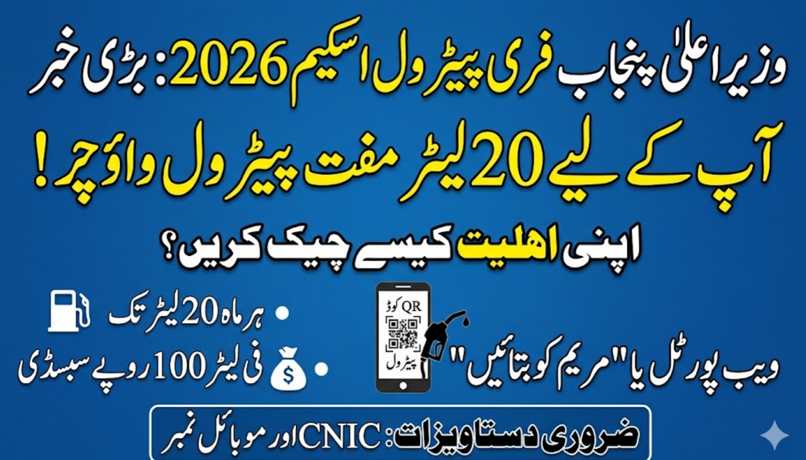 CM Punjab Free Petrol Voucher Scheme