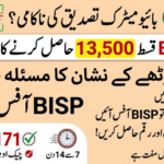 BISP Biometric Verification Failure Solution
