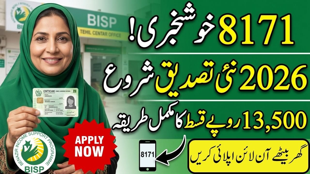 8171 Beneficiary Verification Process
