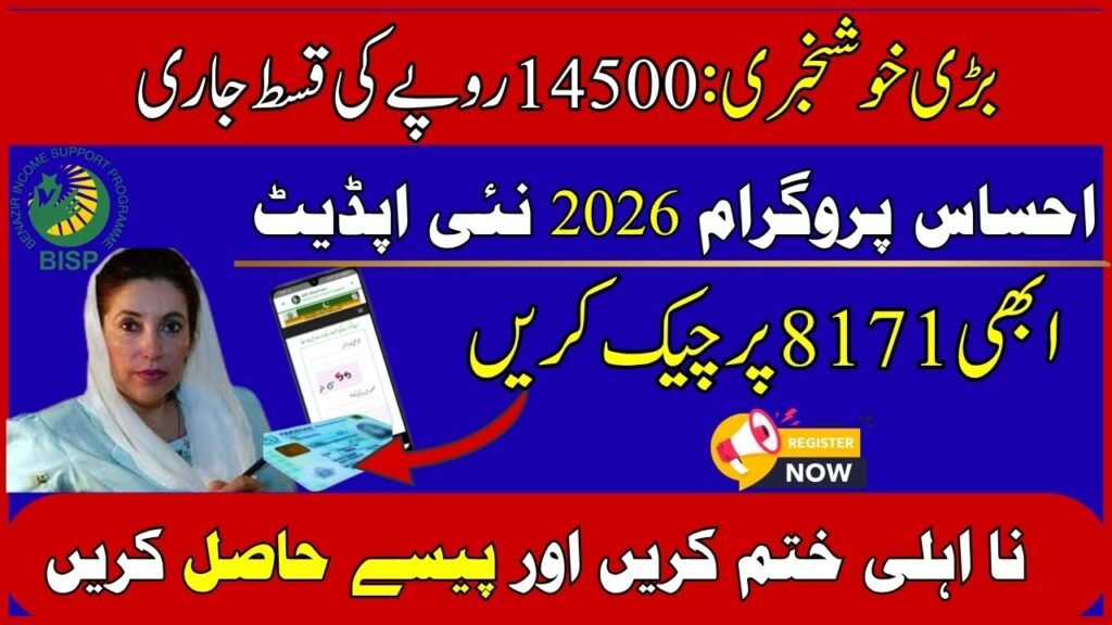 BISP 8171 Not Eligible Reason