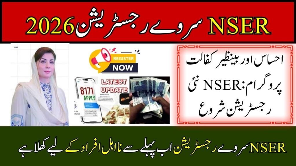 BISP NSER Survey Update Online