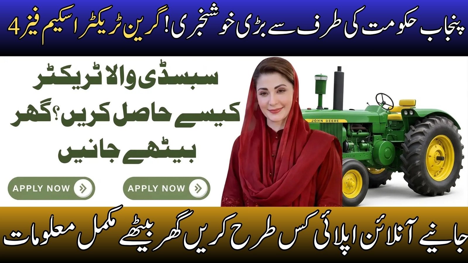 Green Tractor Scheme Phase 4