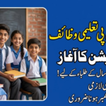 Online Registration BISP Taleemi Wazaif