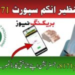 BISP 13500 Payment Status Check Online