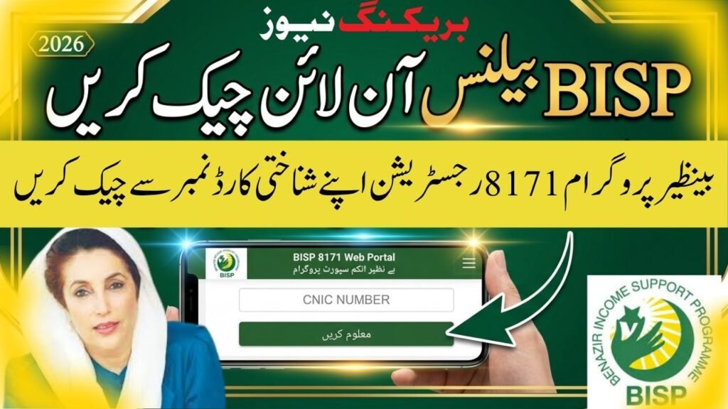 How to Check BISP Balance Online